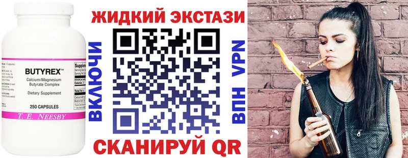 БУТИРАТ бутик  Купить закладки  Котельнич 