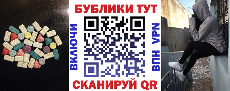 Купить  Котельнич  ЭКСТАЗИ MDMA 