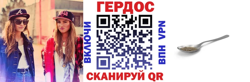 Героин Heroin  Купить где  Котельнич 