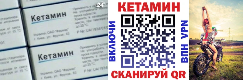 КЕТАМИН VHQ  Купить где  Котельнич 