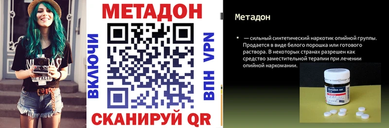 Купить  Котельнич  Метадон methadone 